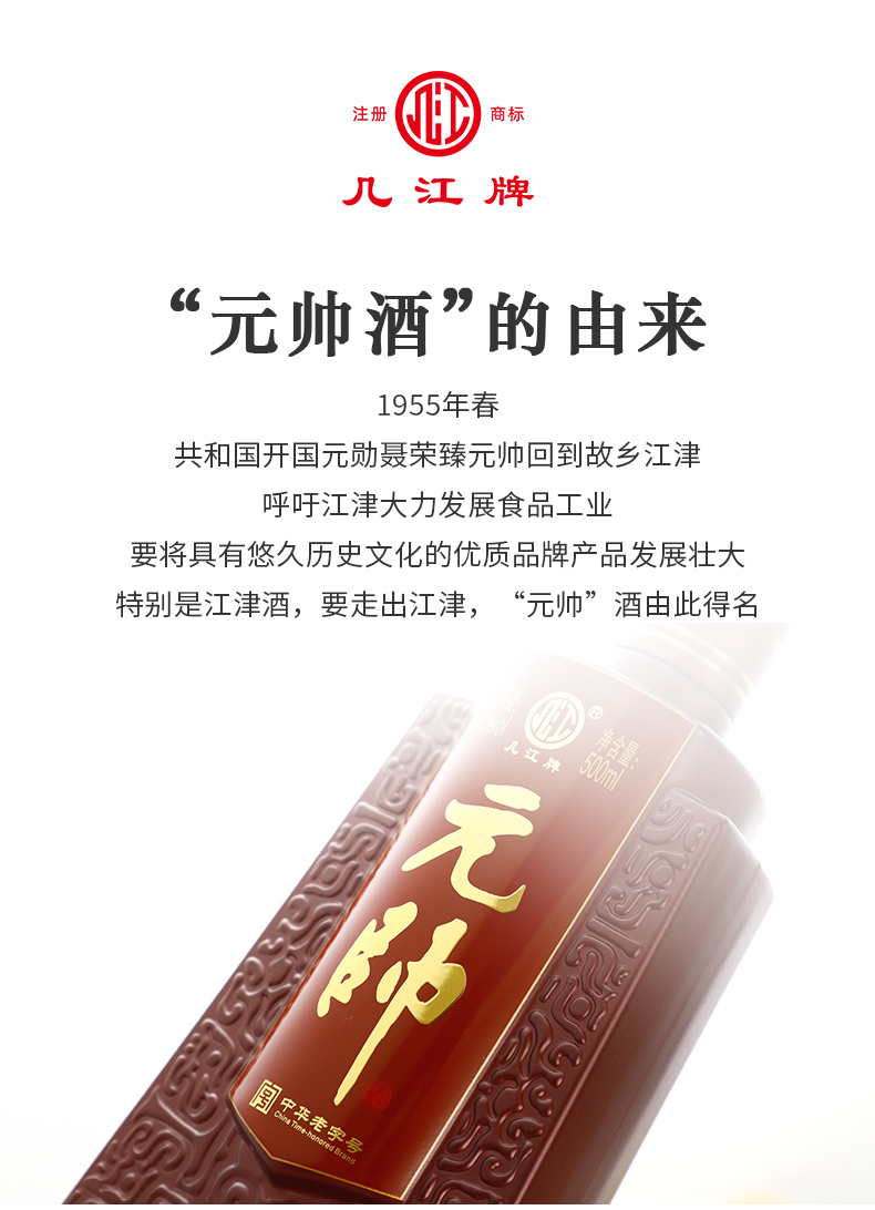 50度元帅2.jpg