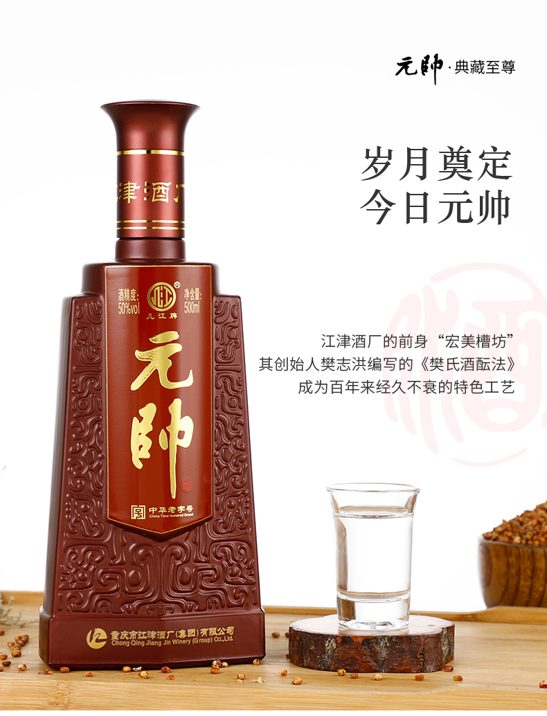 50度元帅8.jpg