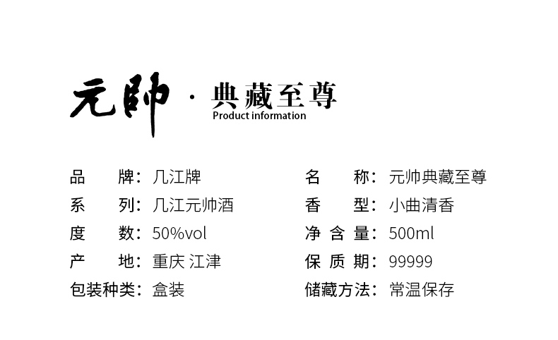50度元帅10.jpg