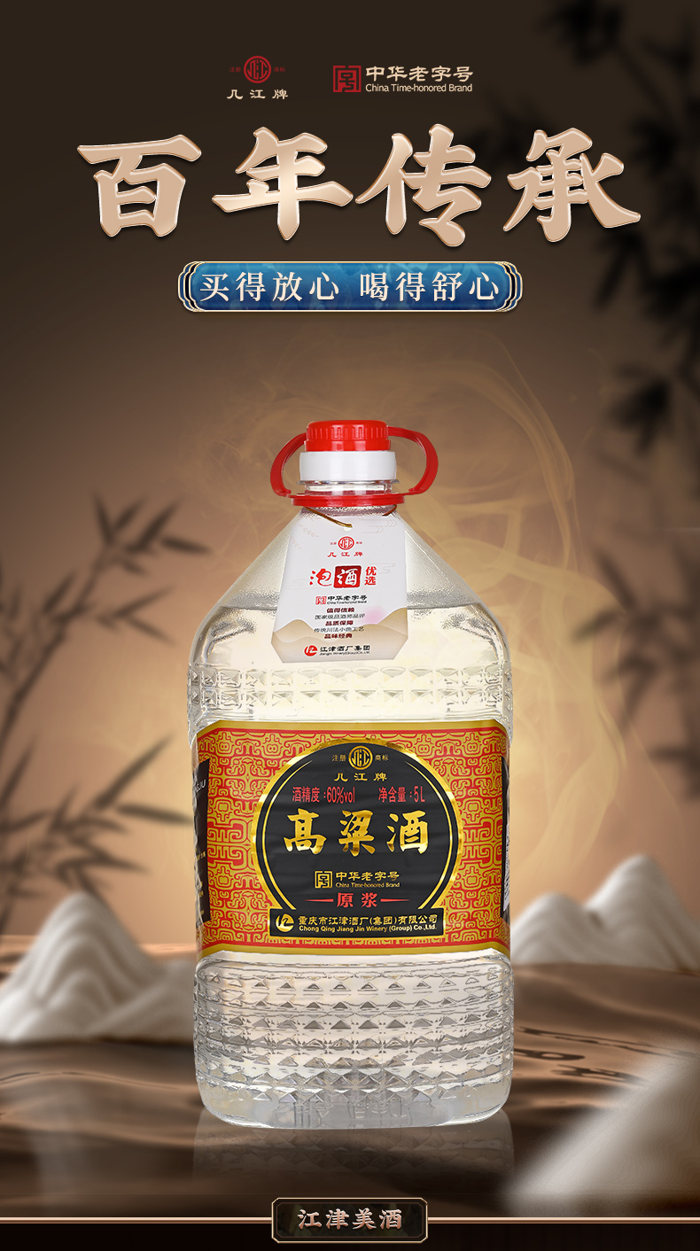 原浆高粱酒5L_01.jpg