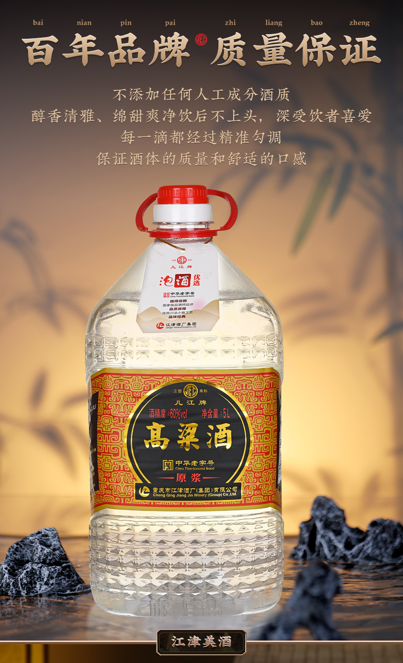 原浆高粱酒5L_06.jpg